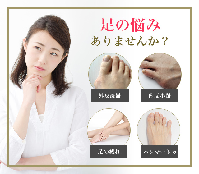 フットライフヤマモト メイン画像